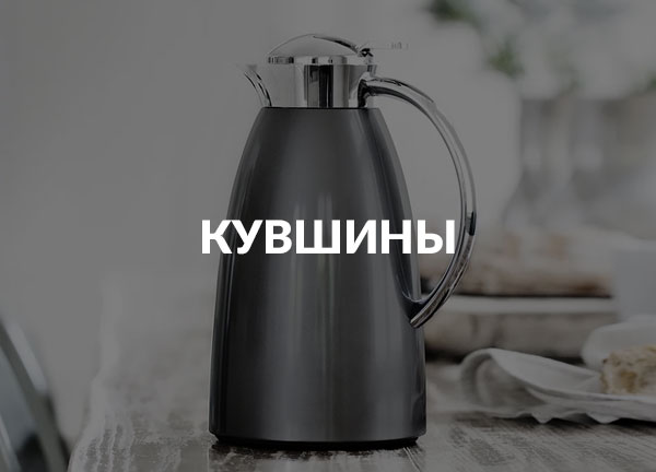 Кувшины