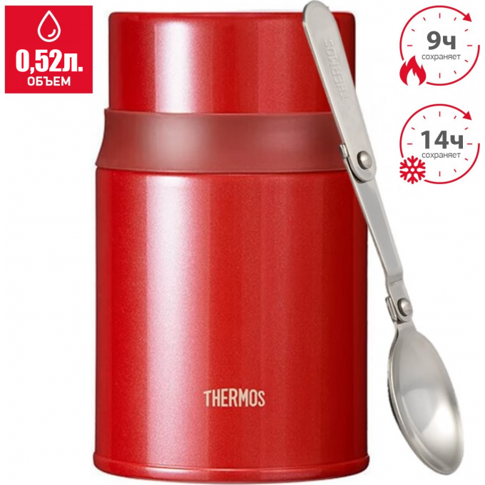 Термос для еды THERMOS TCLD-520 S 0,52L 560384