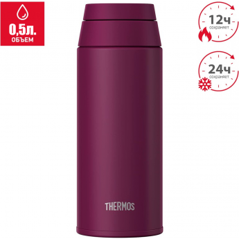 Термос THERMOS JOO-500 PL Термос THERMOS JOO-500 PL